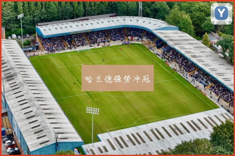 哈兰德强势冲冠