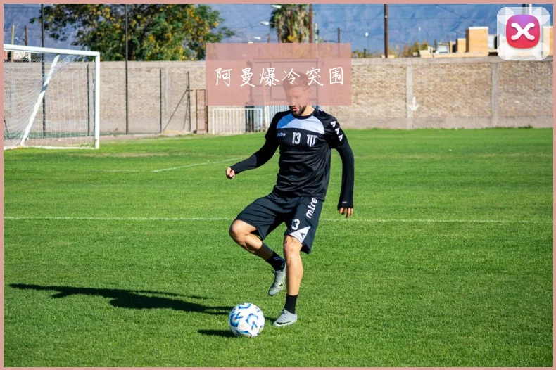 阿曼爆冷突围