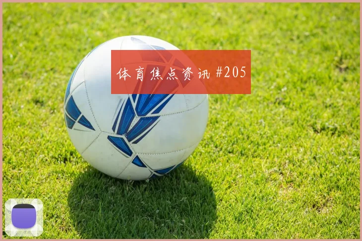 阿尔及利亚对约旦世界杯黄牌预测