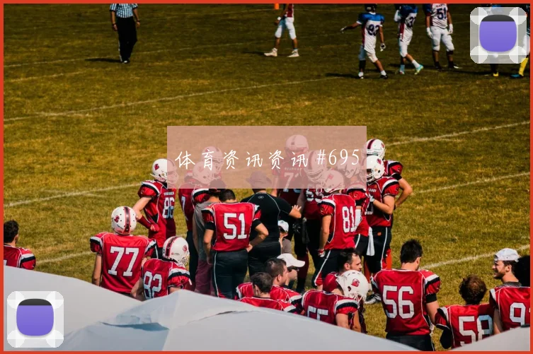 梅西神挑逆转纽约城，比赛火爆火药味浓