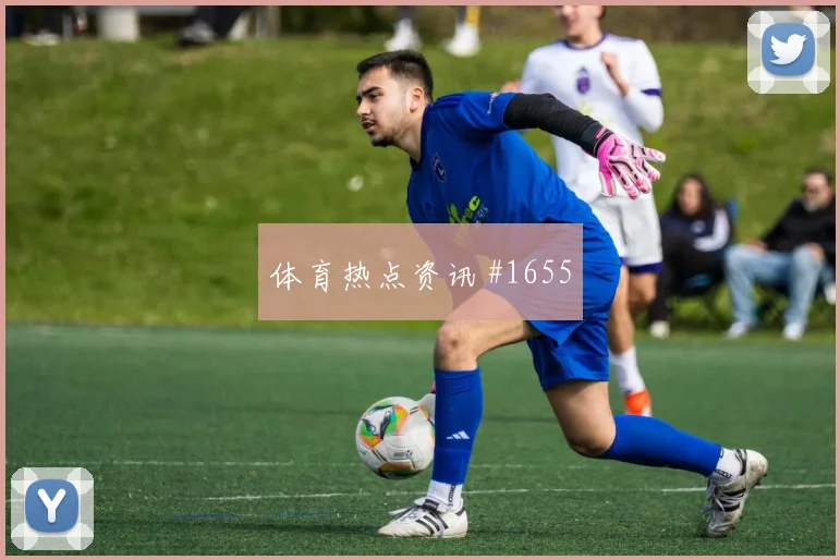 德布劳内新援首球尼日利亚澳大利亚球迷沸腾